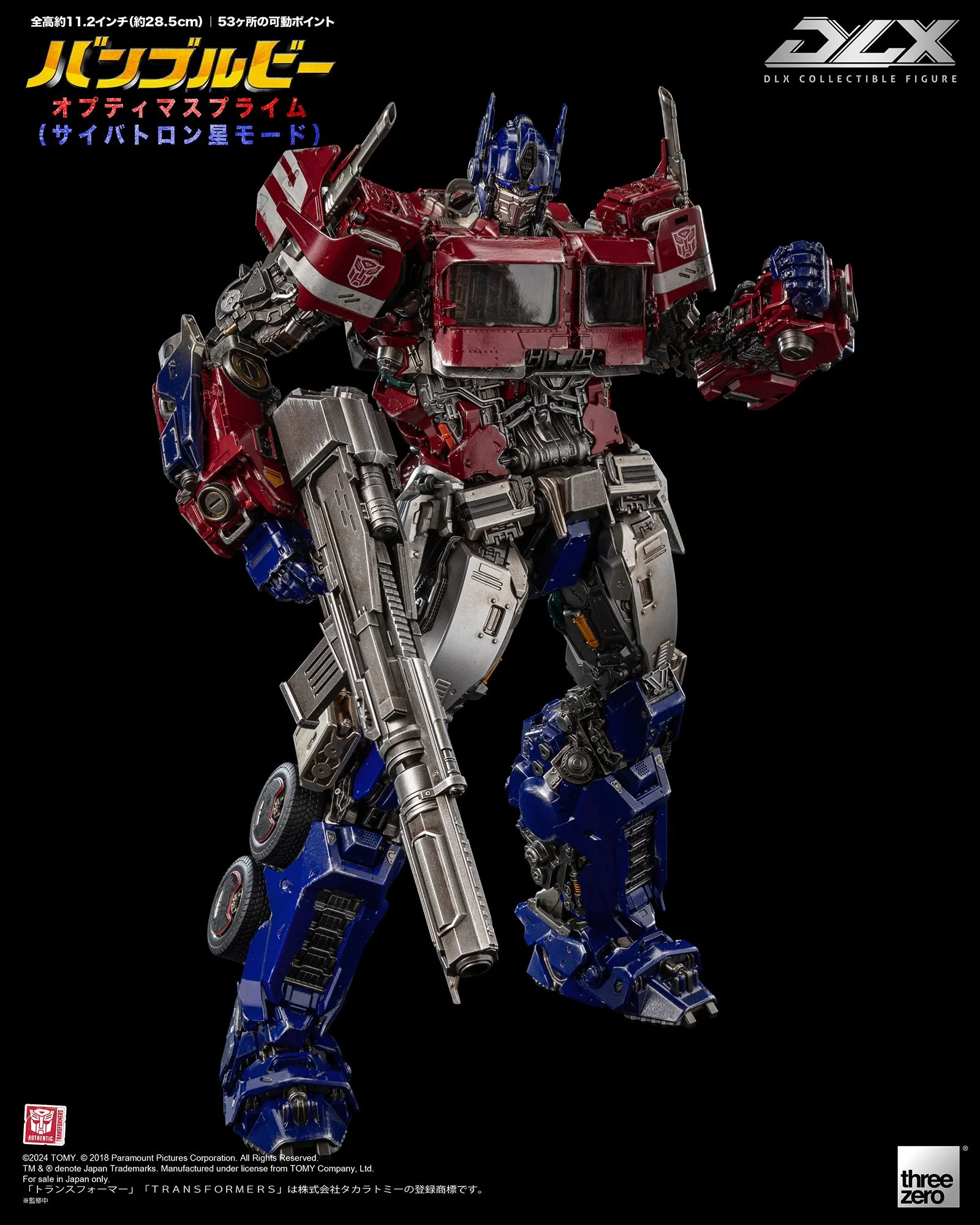 映画『バンブルビー』「DLX オプティマスプライム（サイバトロン